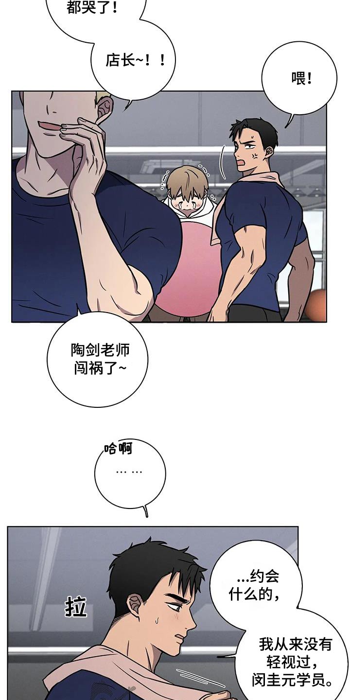 健身情谊漫画,第37章：饮食1图