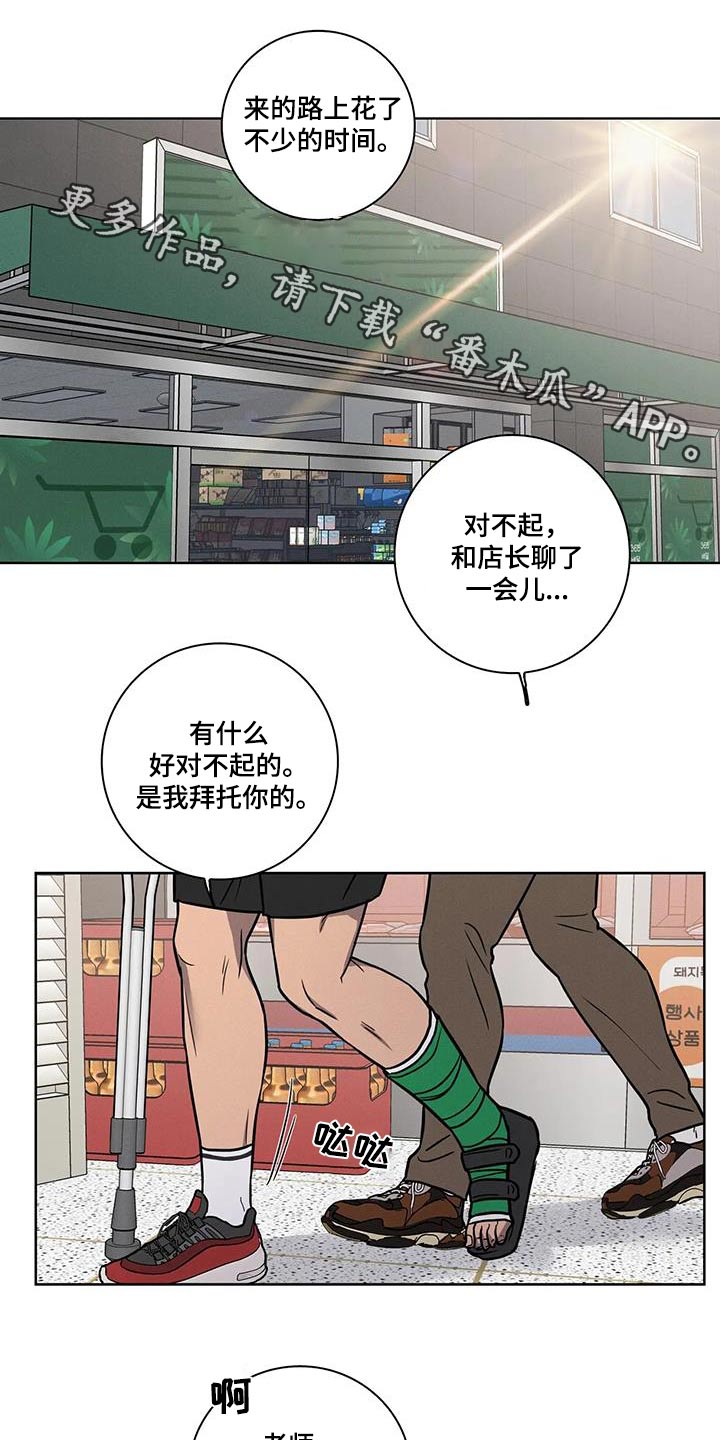 健身情侣拍照合照漫画,第48话1图