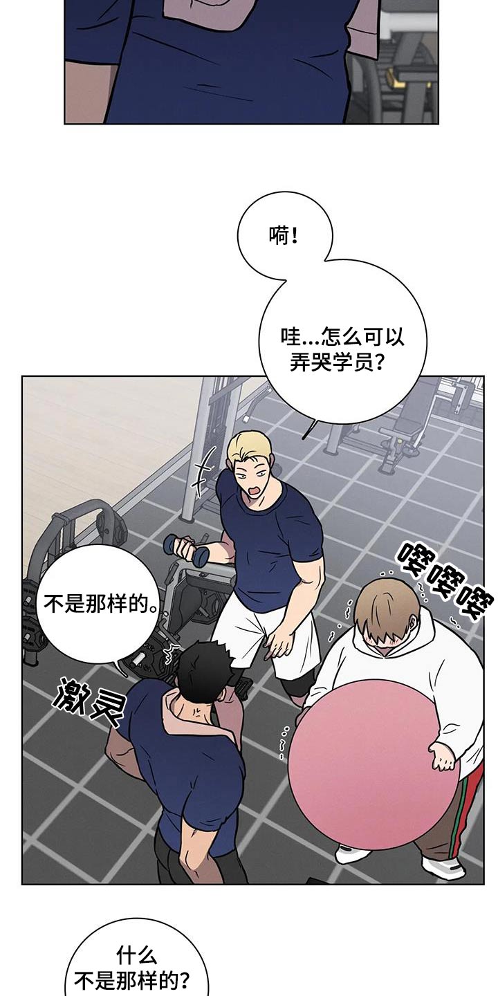 健身情谊漫画,第37话2图