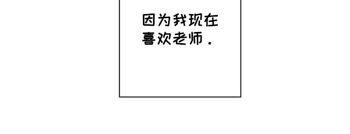 健身情谊漫画,第81话2图