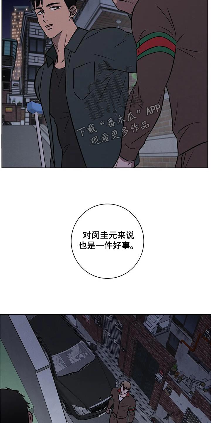 健身情谊漫画,第42话1图