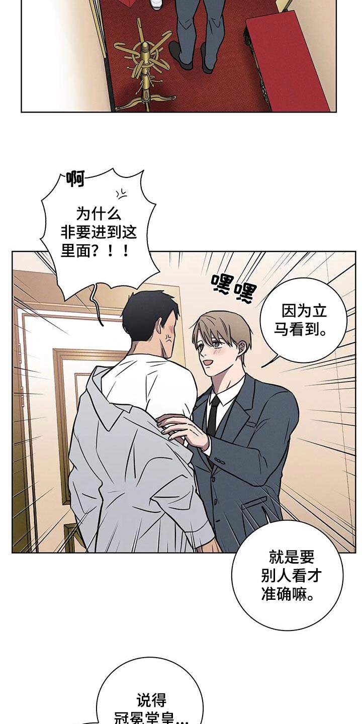 健身情谊漫画,第57话1图