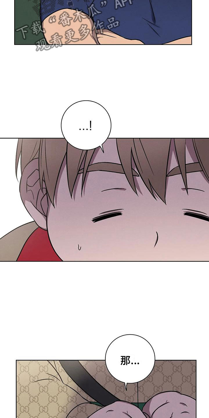 健身情谊漫画,第6话2图