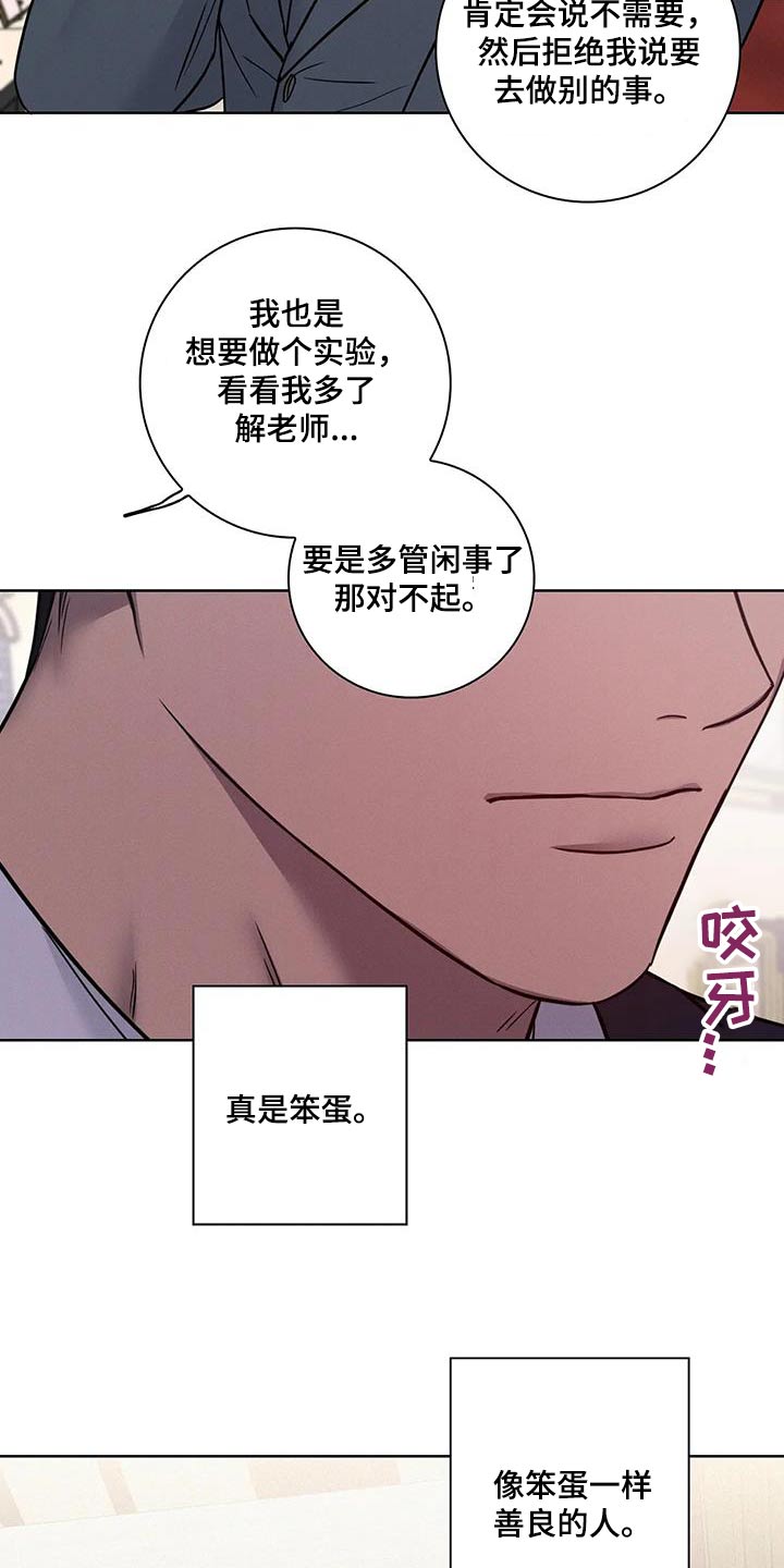 健身情谊漫画,第58话1图
