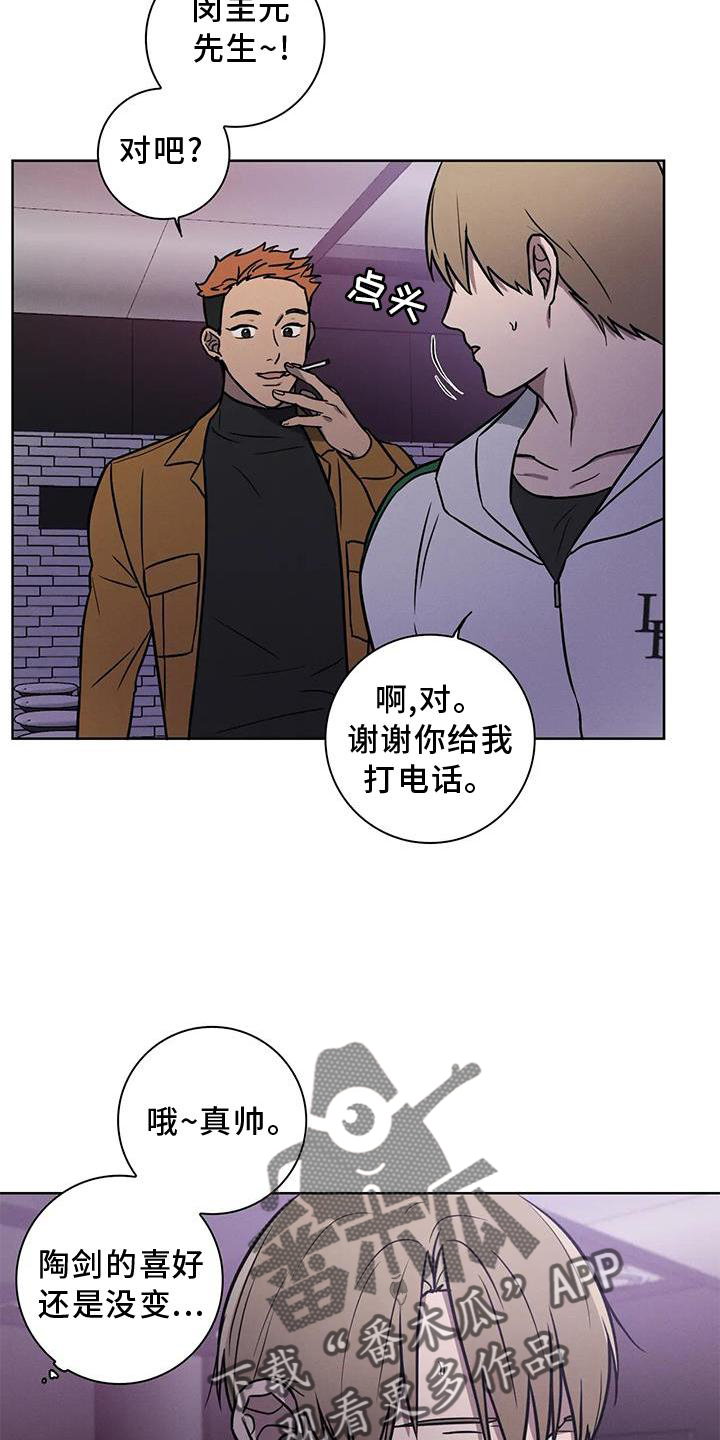 健身情谊漫画,第25话1图
