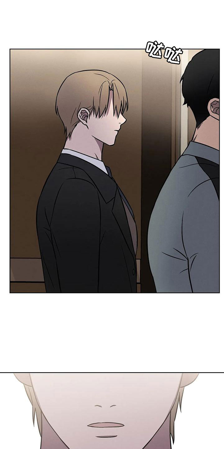 健身情谊漫画,第12话2图