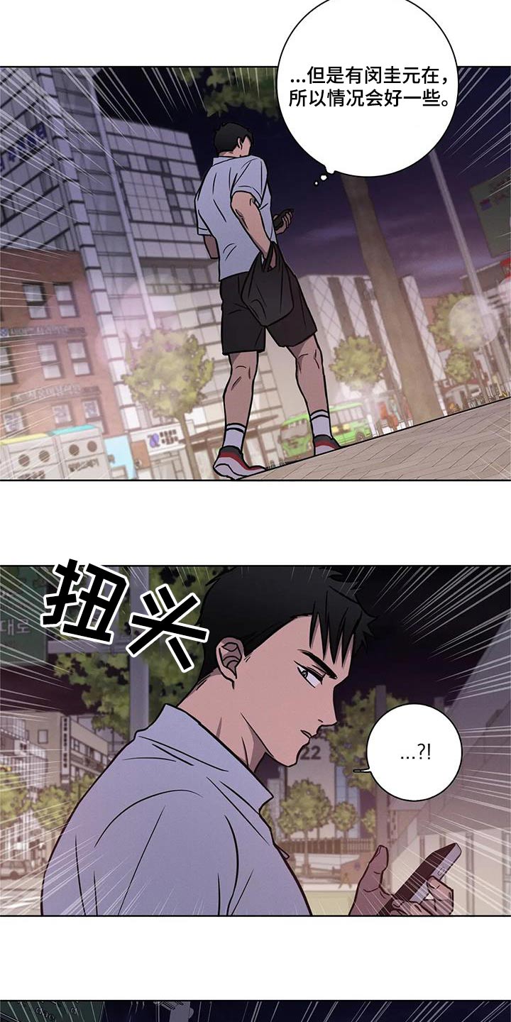 健身情侣打卡日常漫画,第38话1图