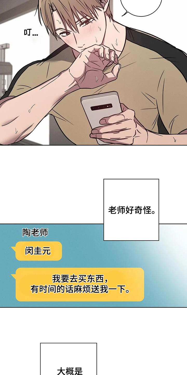 健身情侣头像卡通漫画,第46话2图