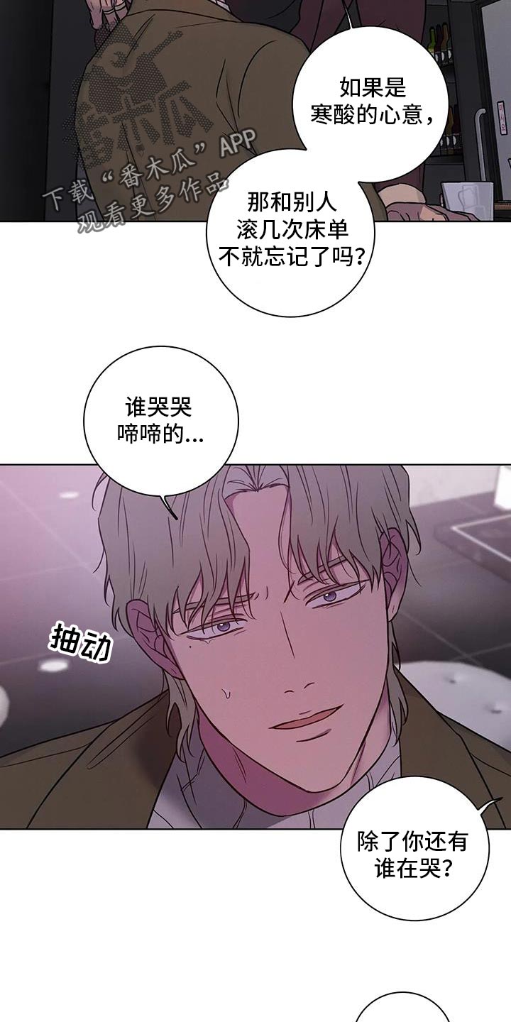 健身情谊陶剑漫画,第83话2图