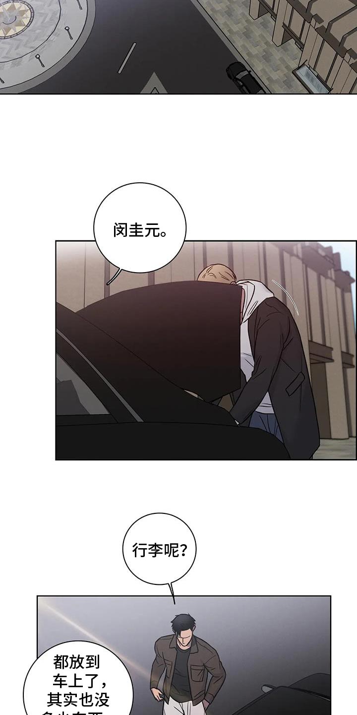 健身情谊漫画,第86话1图