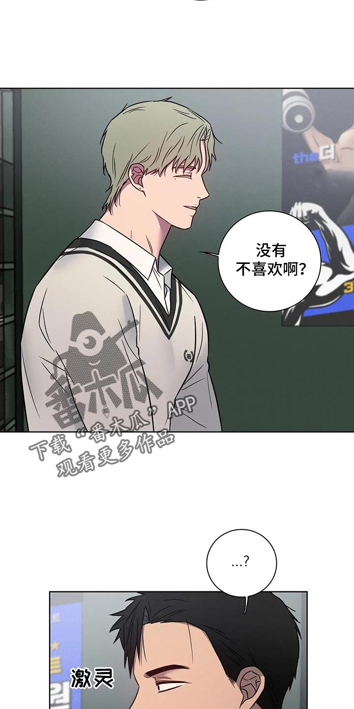 健身情谊漫画,第73话1图