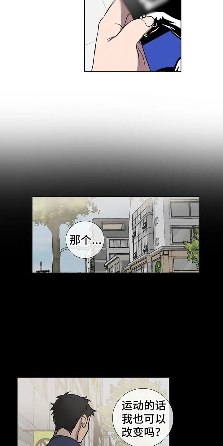 健身操30分钟完整版全身运动漫画,第3话2图