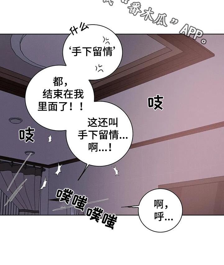健身情谊漫画,第59话1图
