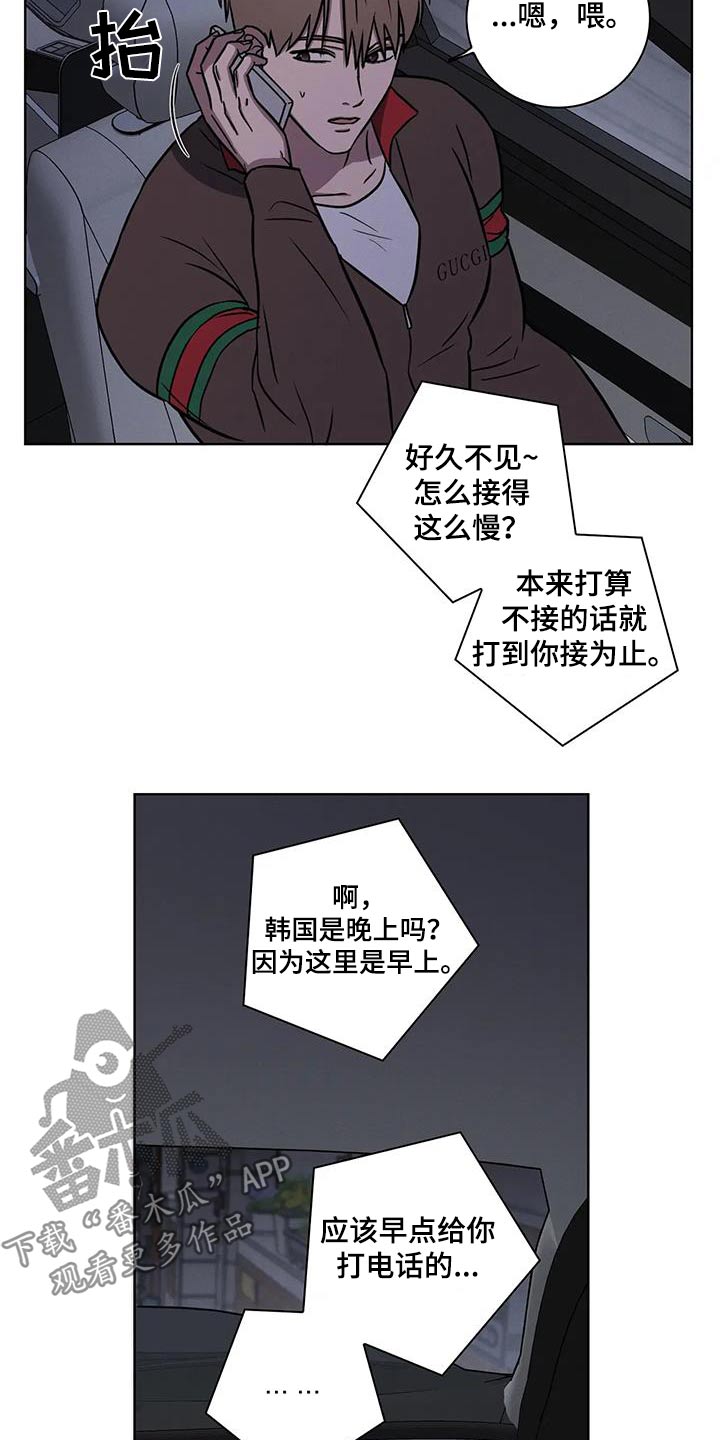 健身情谊漫画,第43话2图