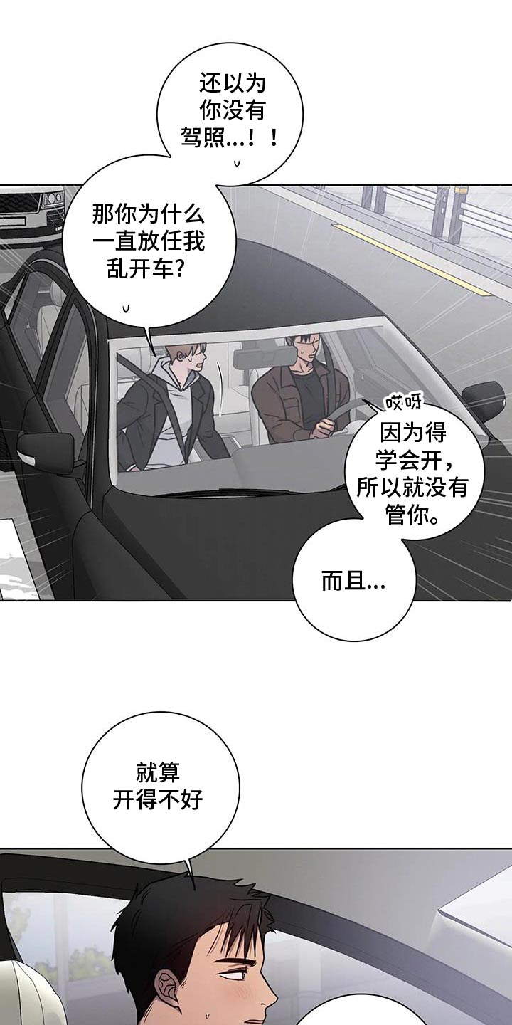 健身交谊舞漫画,第87话1图