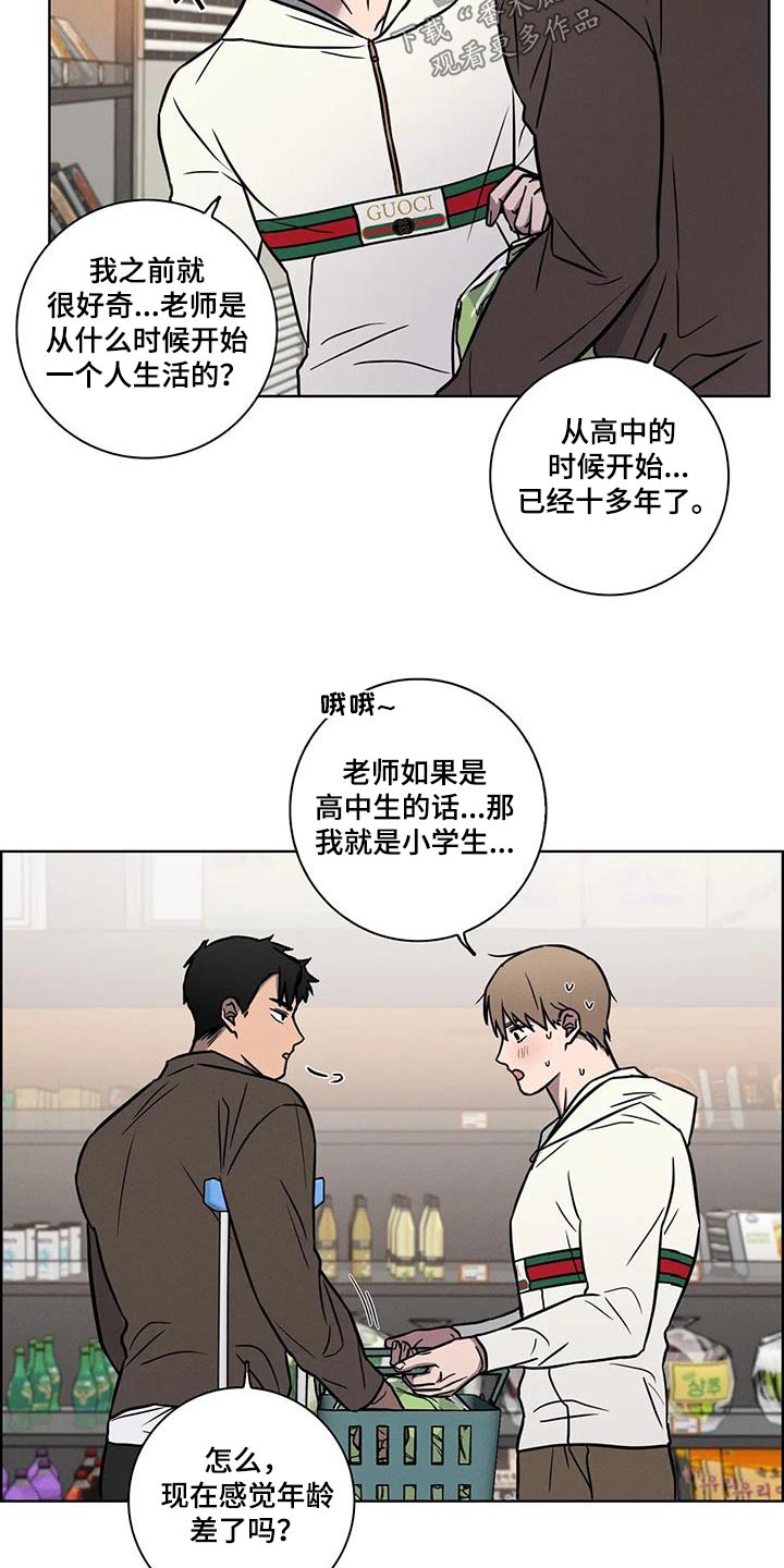 健身交谊舞漫画,第48话1图