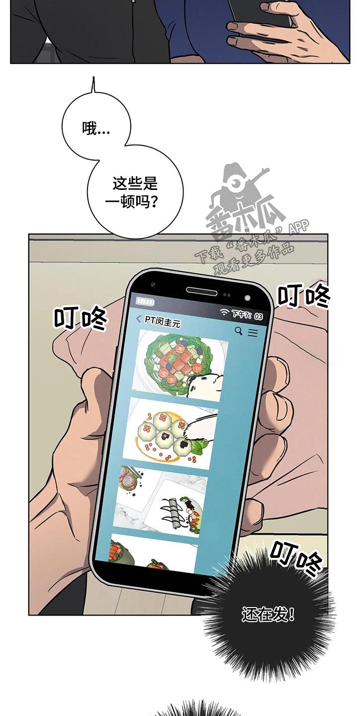 健身情侣打卡日常漫画,第37话2图