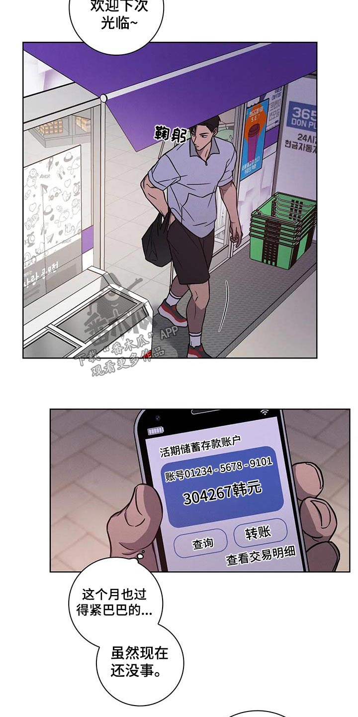 健身情侣写真高清漫画,第38章：【番外】散步2图