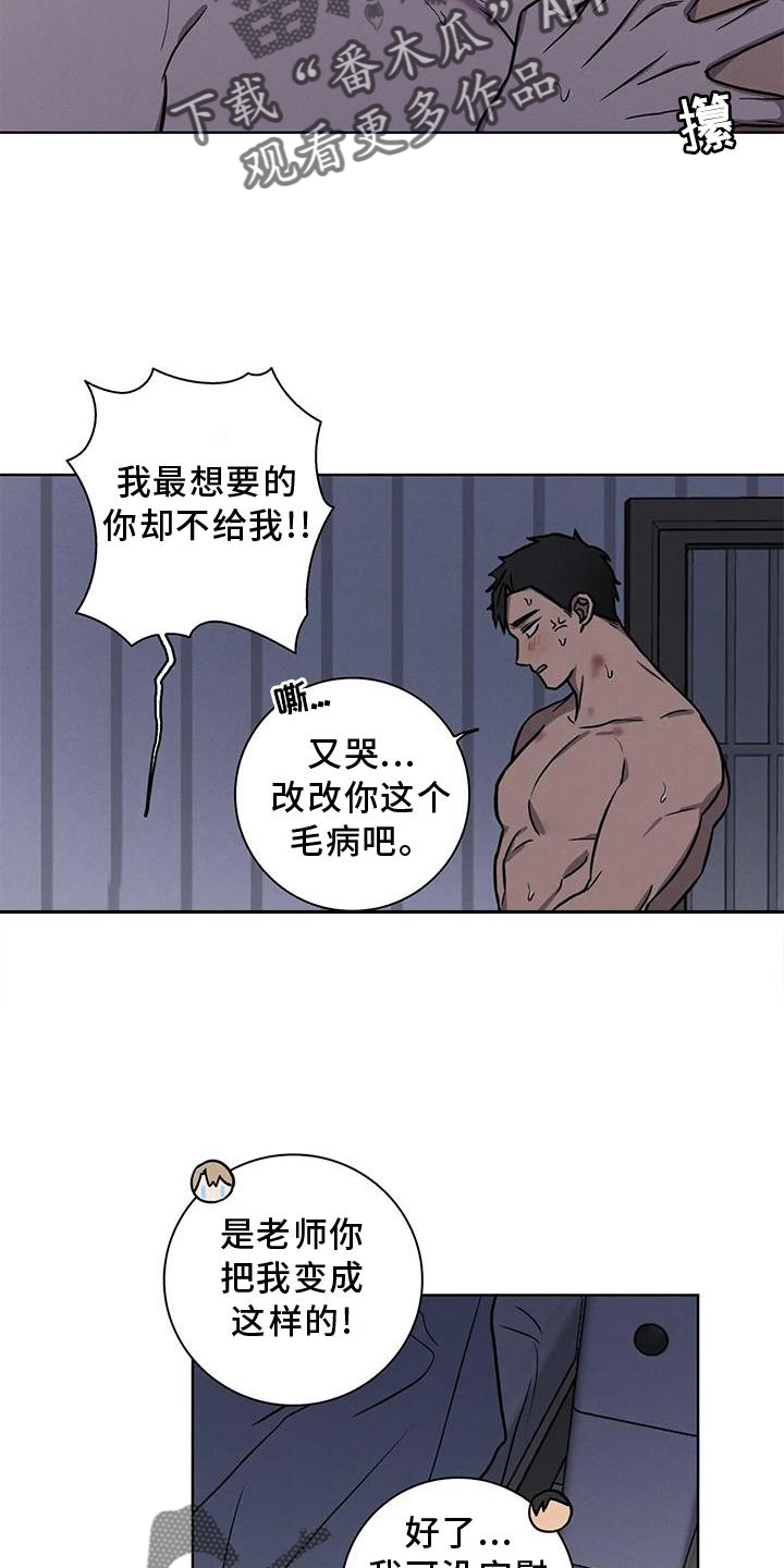 健身情谊漫画,第29话2图