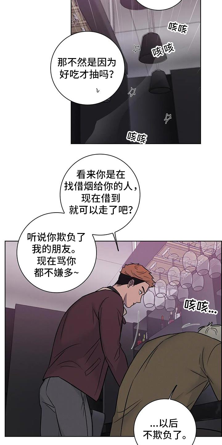 健身眷恋漫画,第83话2图