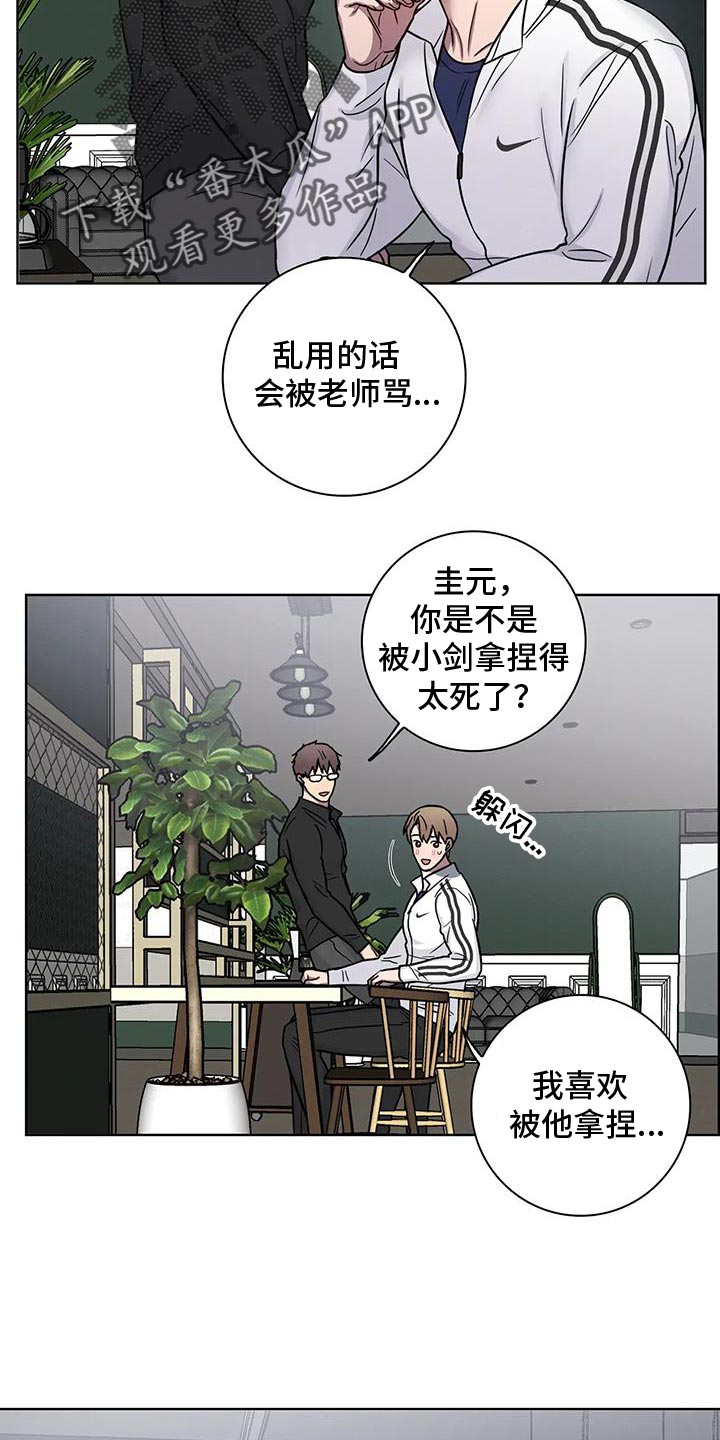 健身情侣打卡日常漫画,第86话1图