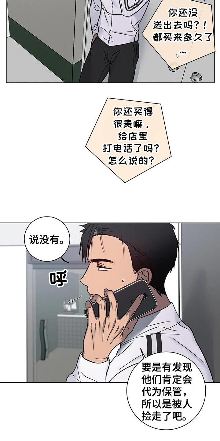 健身情谊漫画,第78话1图