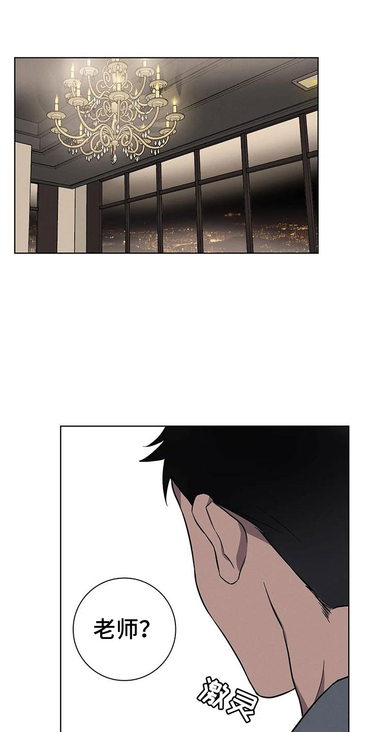 健身情谊漫画,第11话1图
