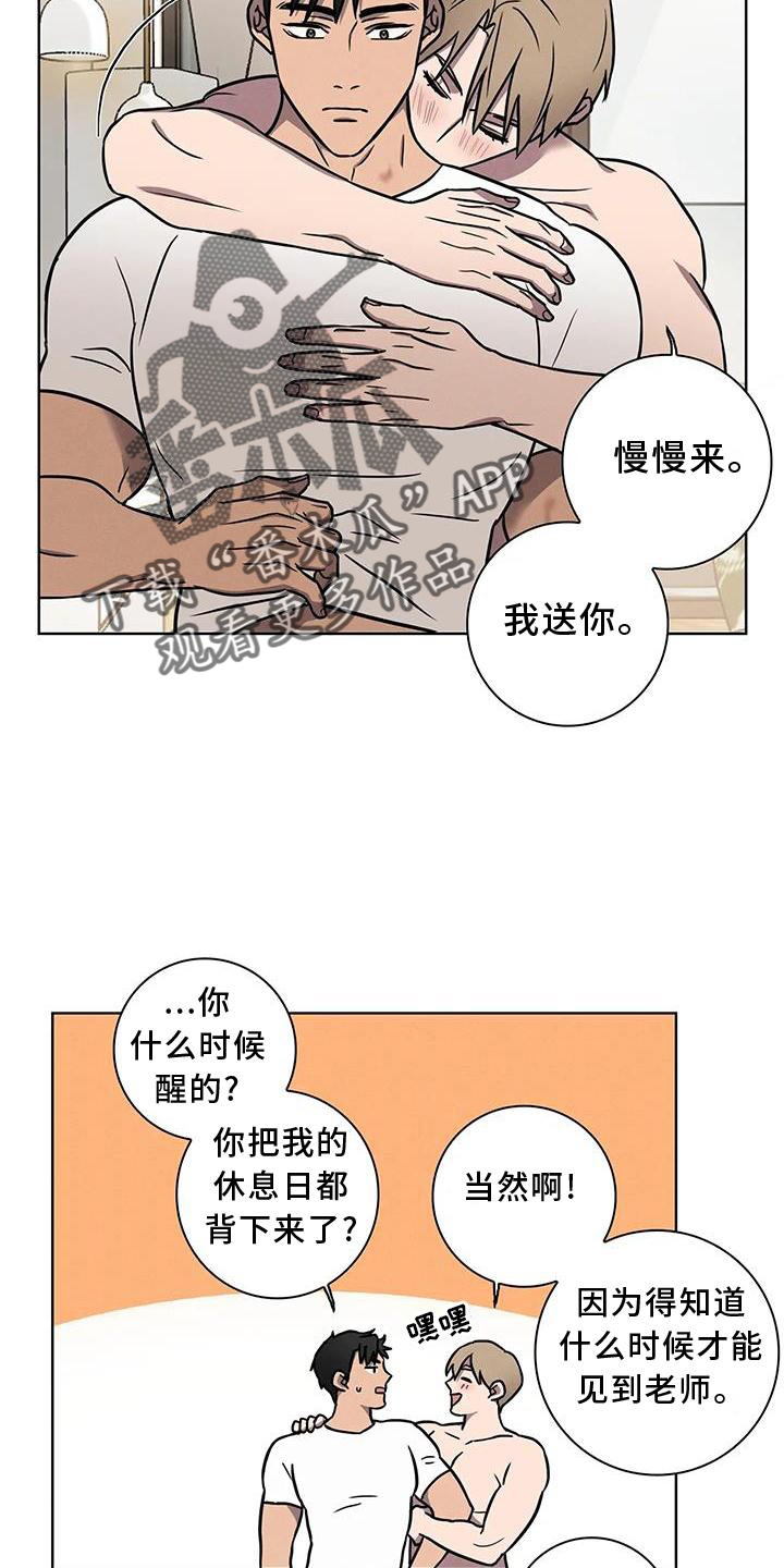 健身交谊舞漫画,第17话1图