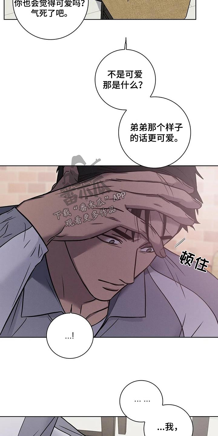 健身情谊漫画,第54话1图
