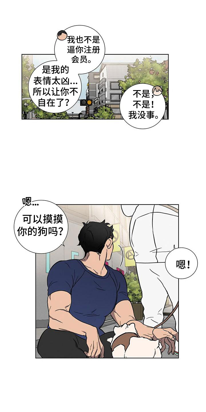 健身情侣艺术照漫画,第2话1图