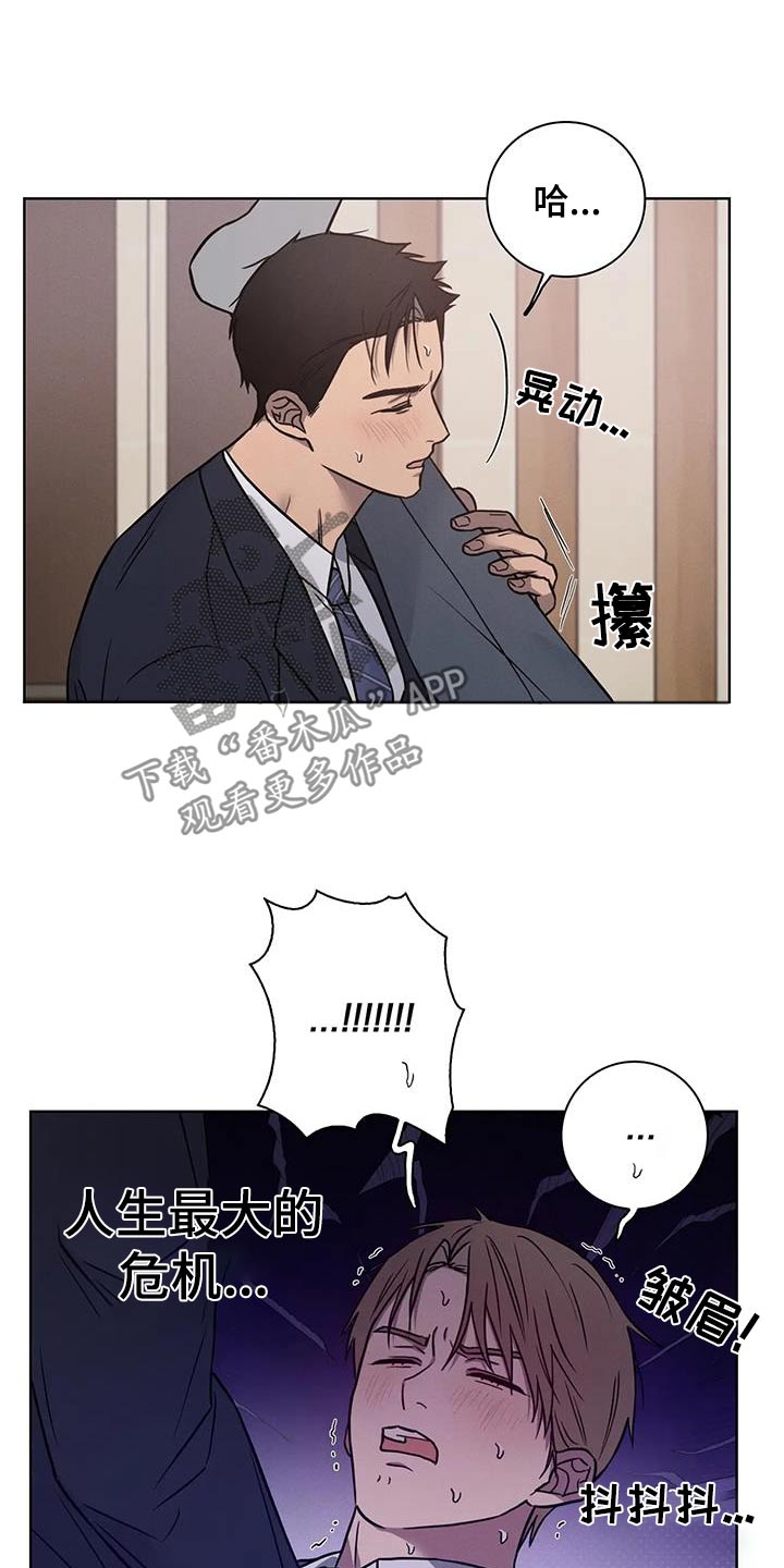 健身眷恋漫画,第59话1图