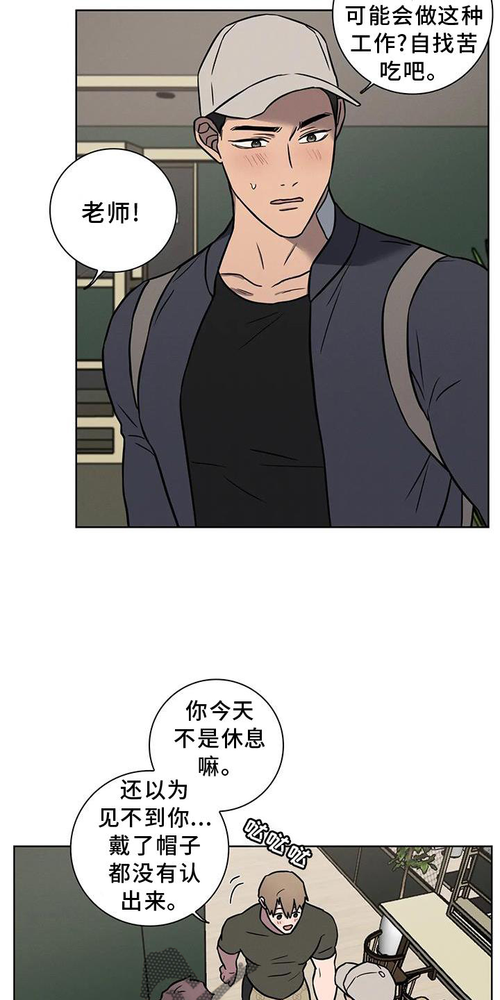 健身情侣练习漫画,第30话1图