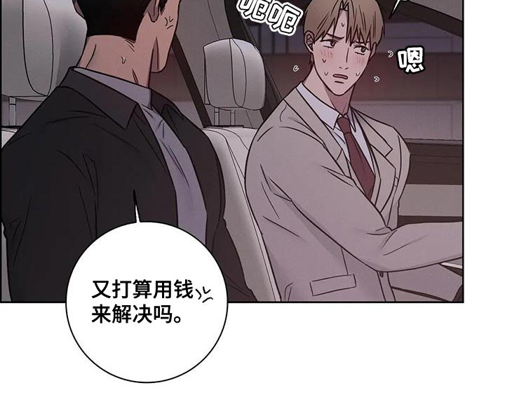健身情谊漫画,第77话1图
