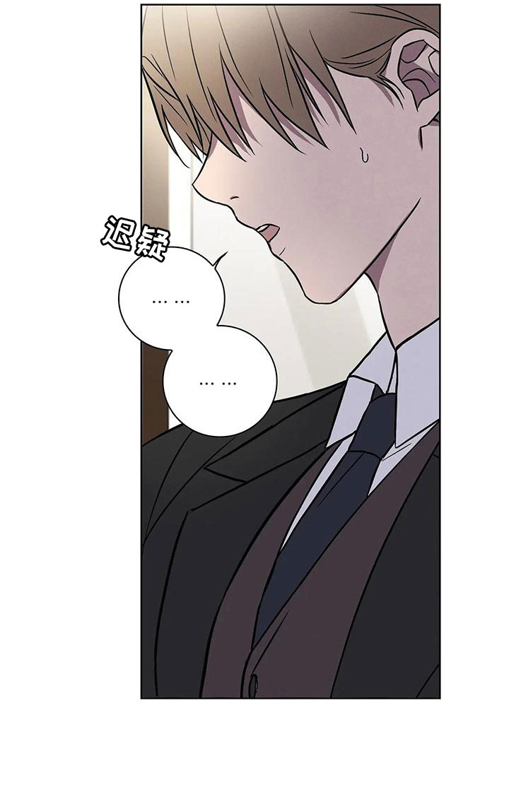 健身情谊漫画,第13话2图
