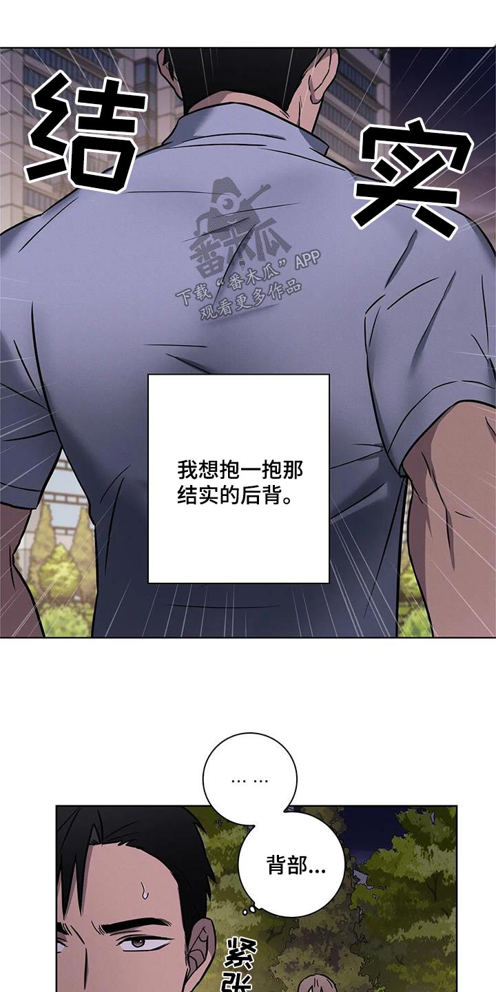 健身情侣头像一人一半漫画,第39章：可爱1图