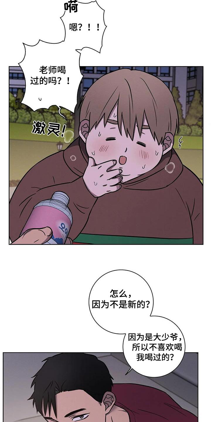 健身情侣练习漫画,第39章：【番外】可爱1图