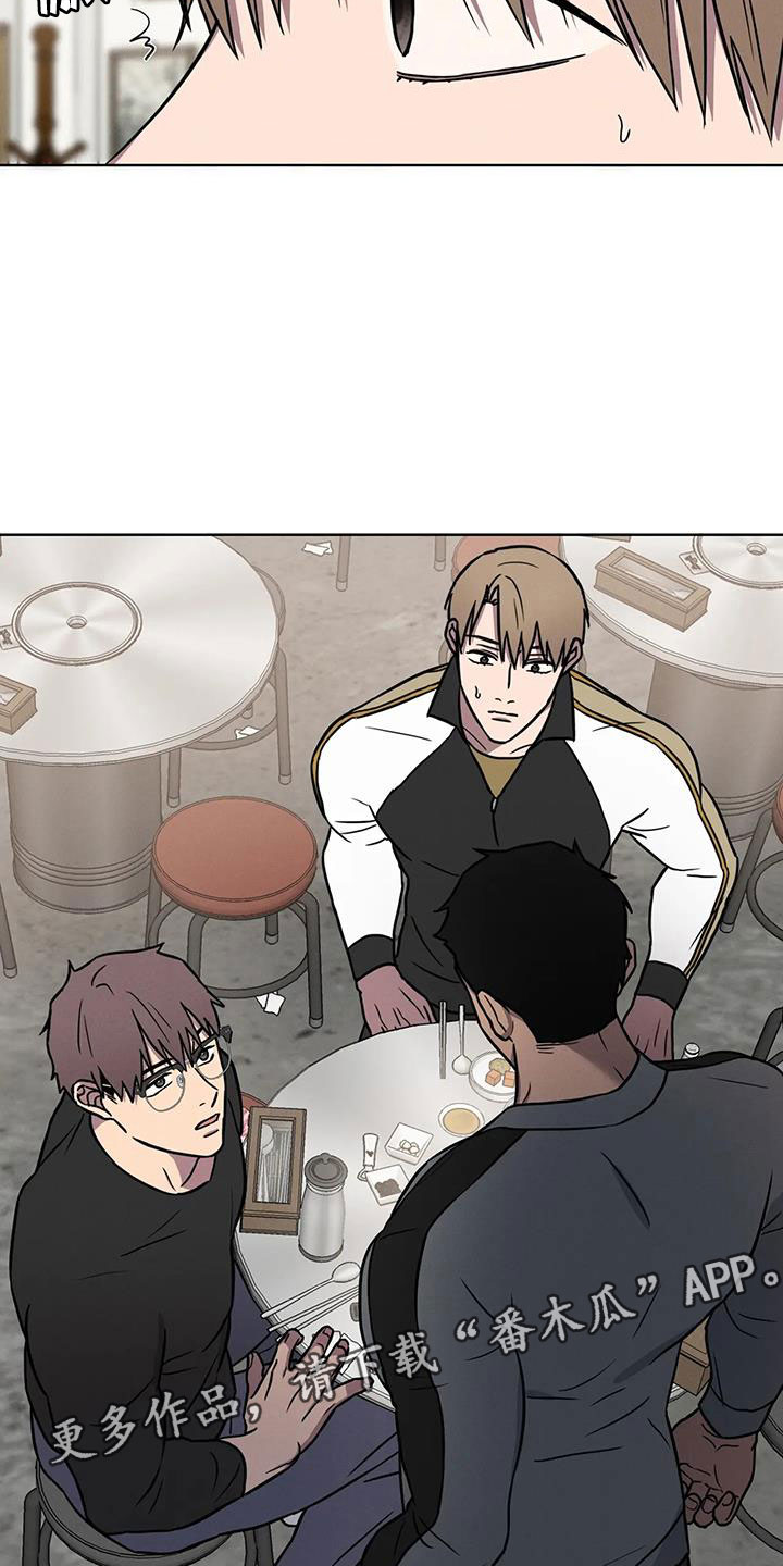 健身情谊漫画,第33话1图