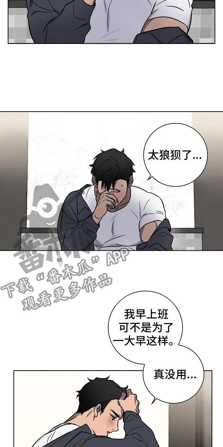 健身爱情文字漫画,第4话2图