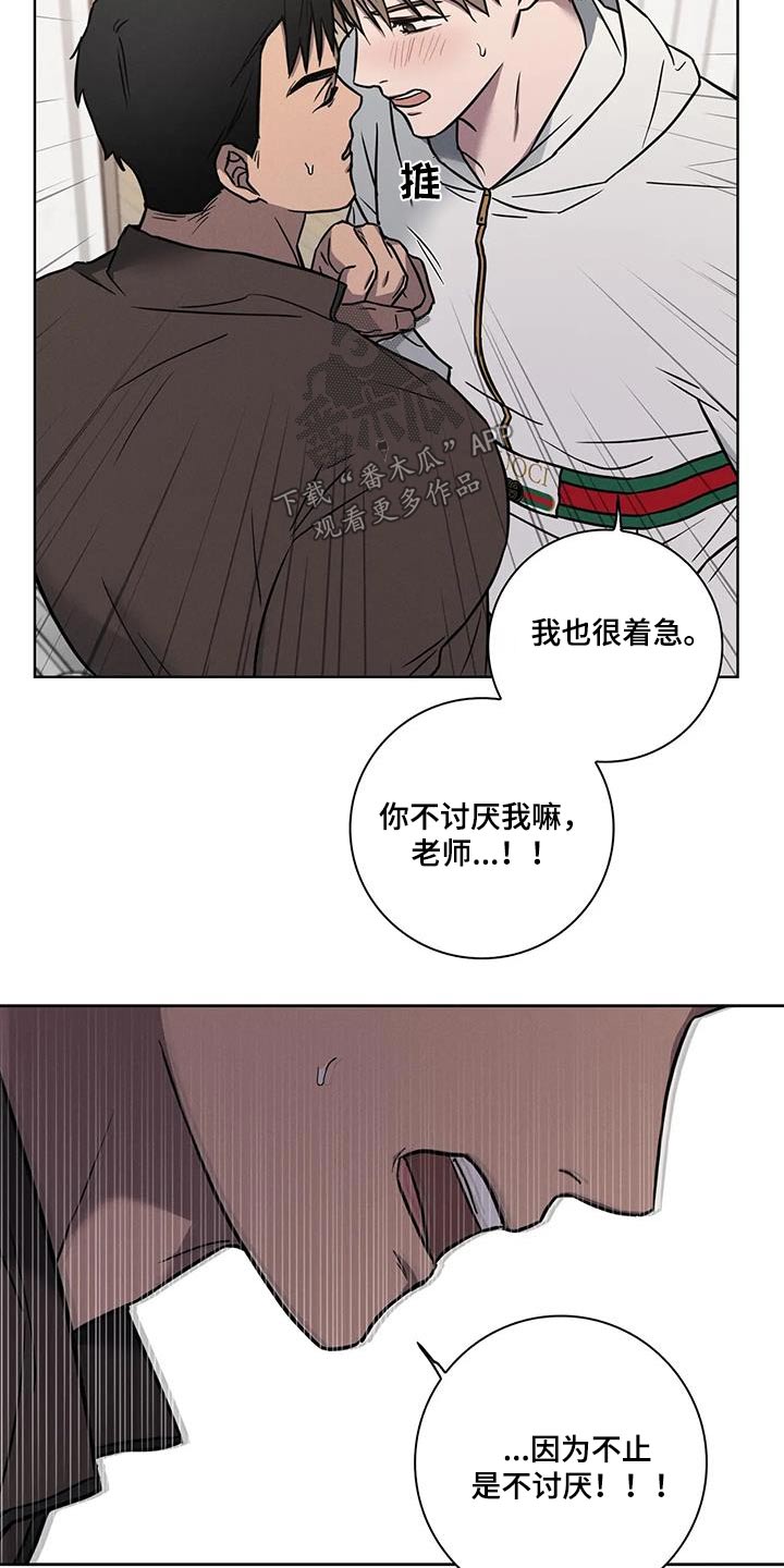 健身情侣托举漫画,第49话1图