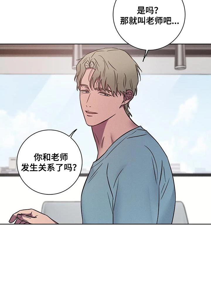 健身情谊漫画,第66话2图