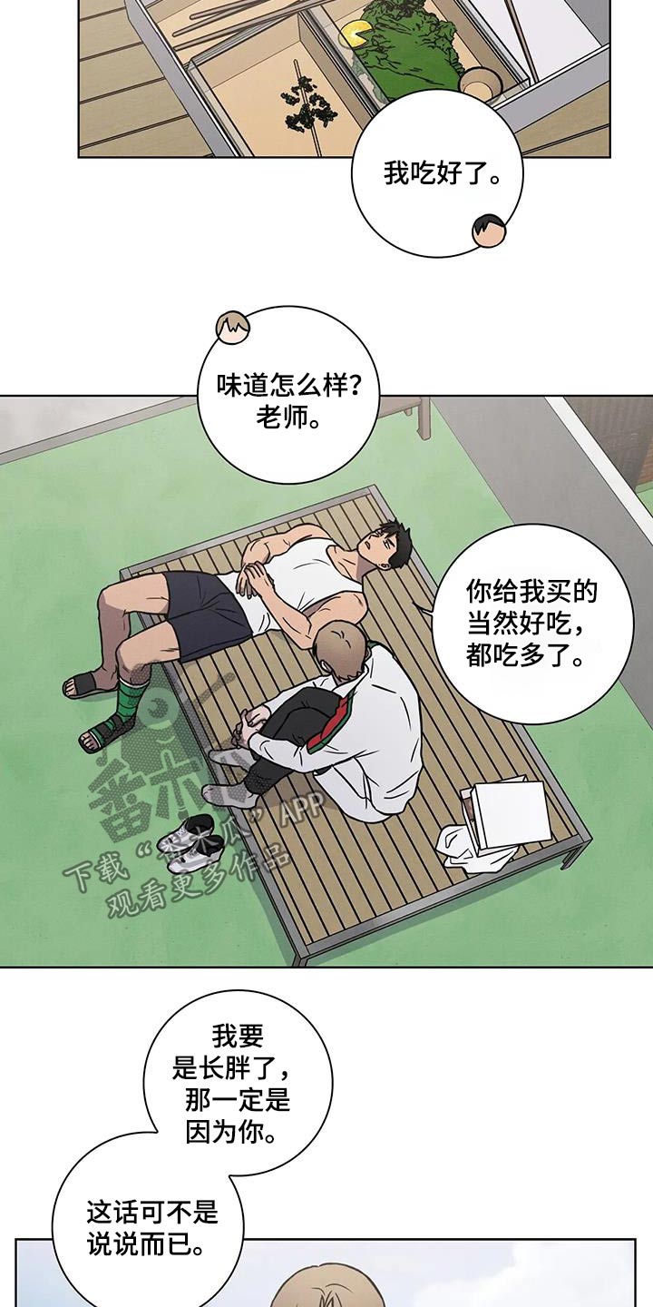 健身情谊漫画,第44话1图