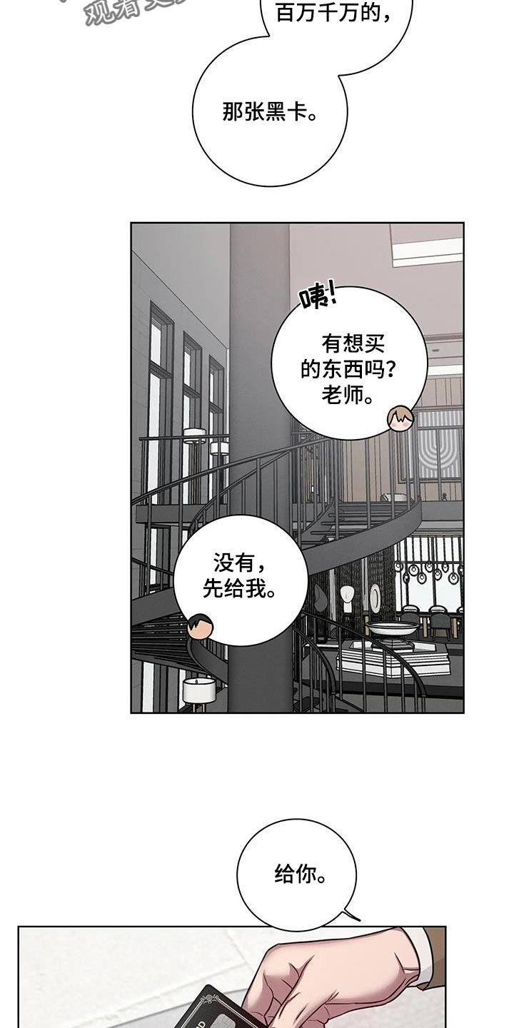 健身情谊陶剑漫画,第71话1图