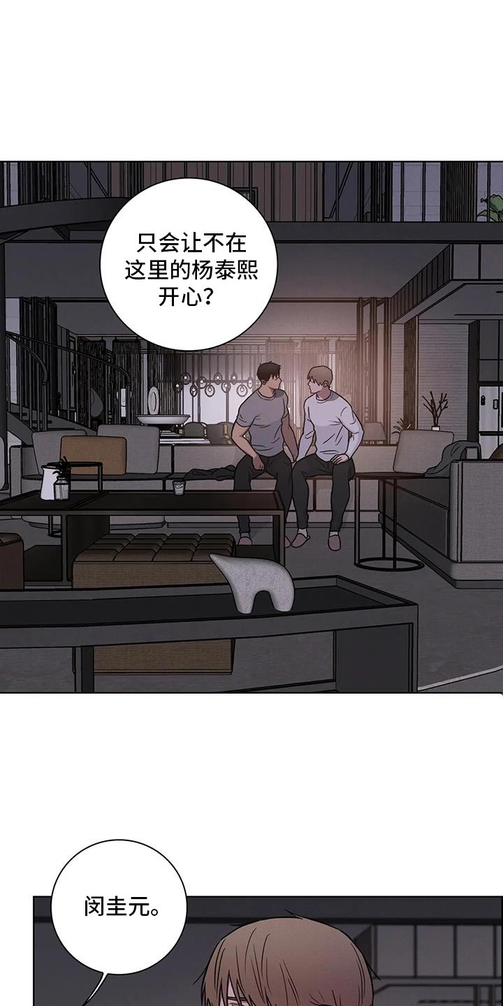 健身情谊漫画,第84话1图