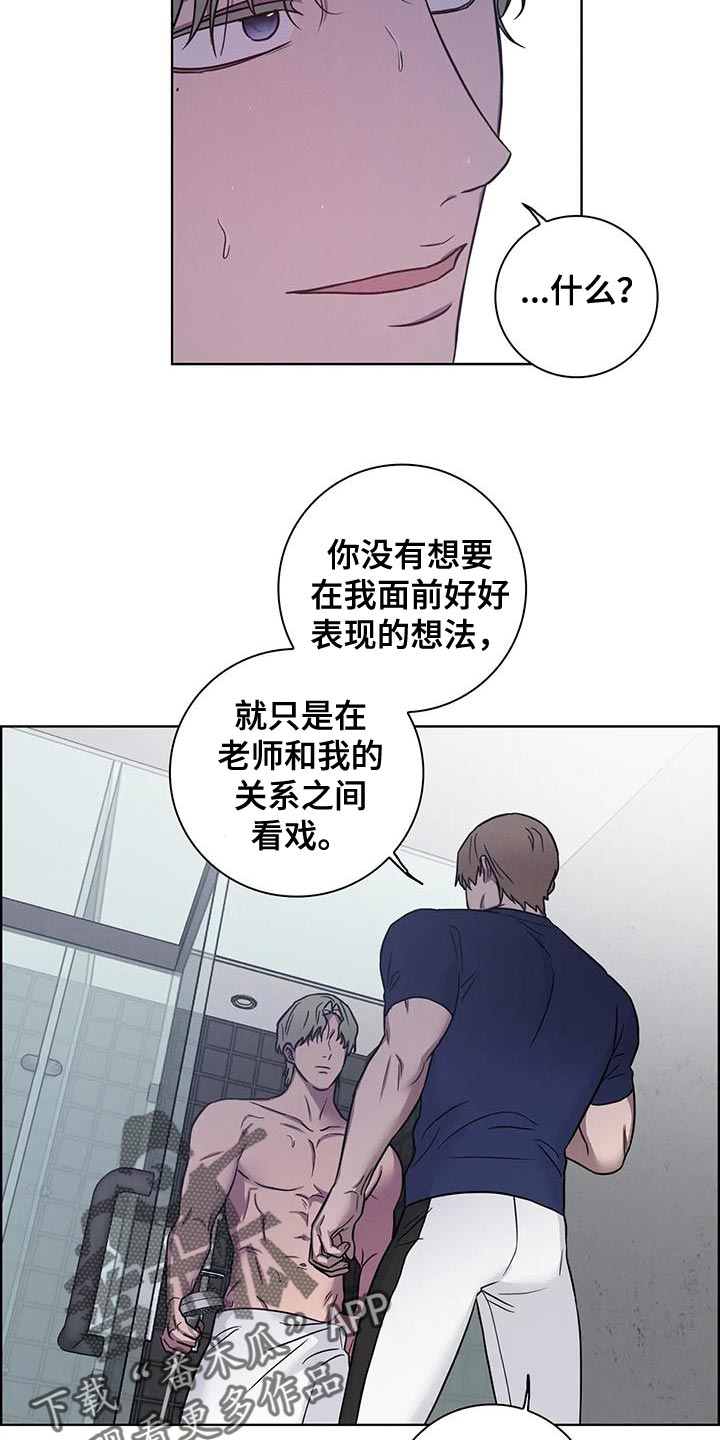 健身情谊漫画,第79话2图