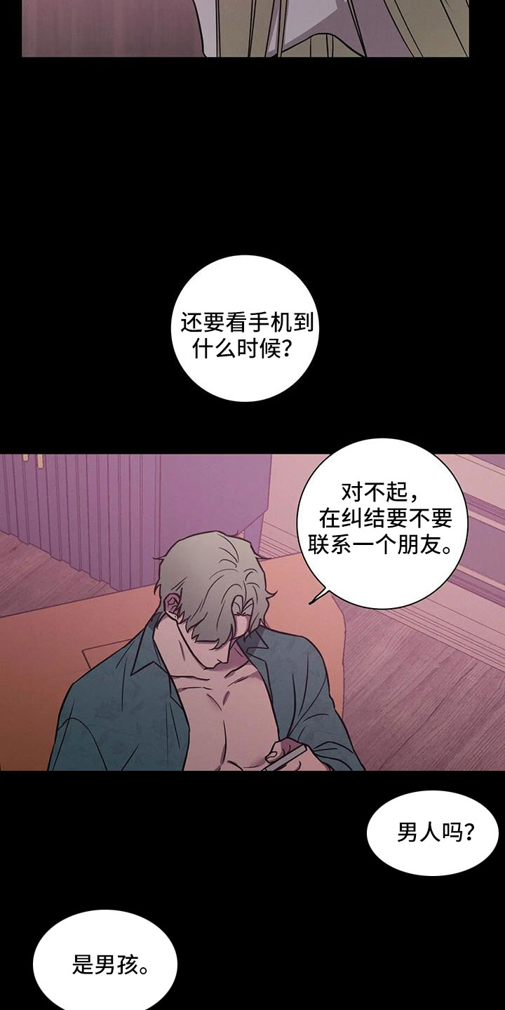 健身情谊漫画,第35话2图
