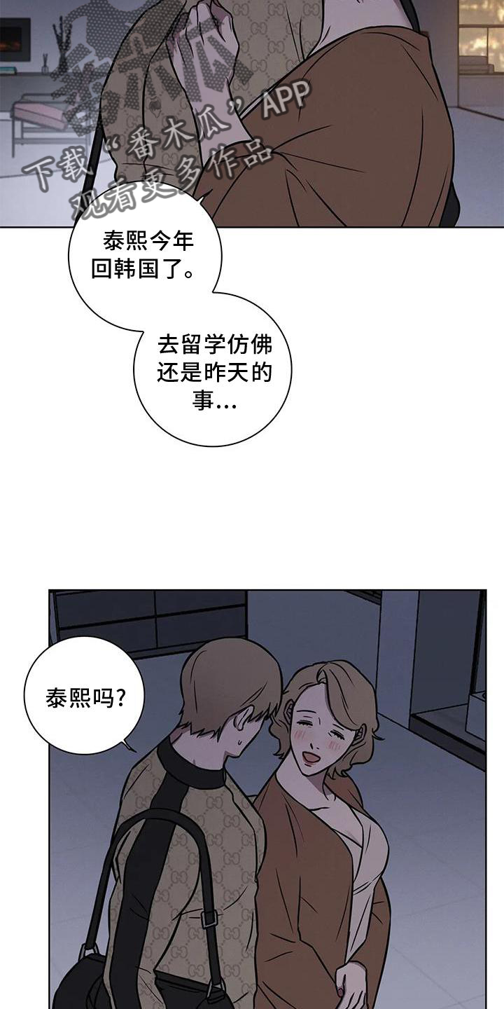 健身情谊漫画,第31话1图