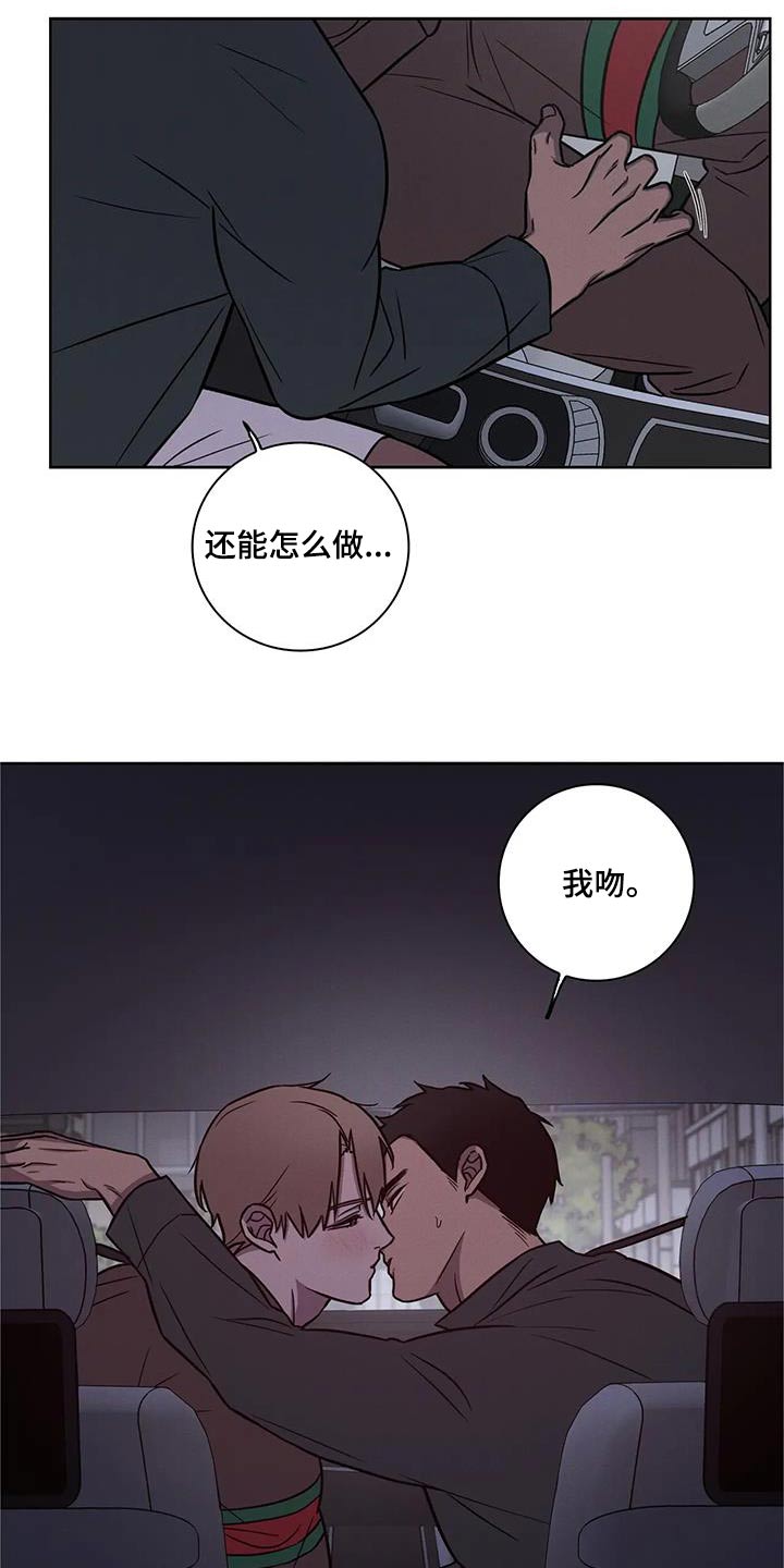 健身情侣图片卡通漫画,第42话1图