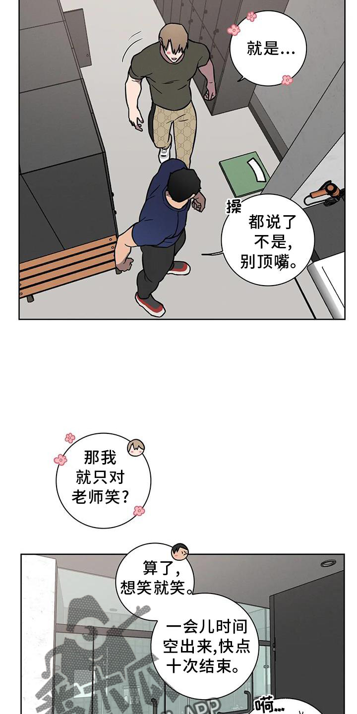 健身情谊陶剑漫画,第31话1图