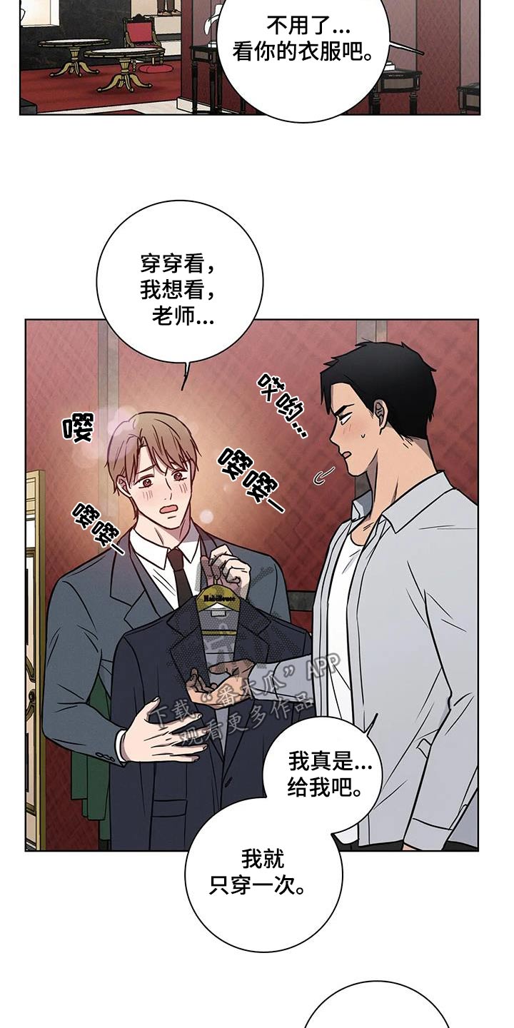 健身情谊漫画,第57话1图