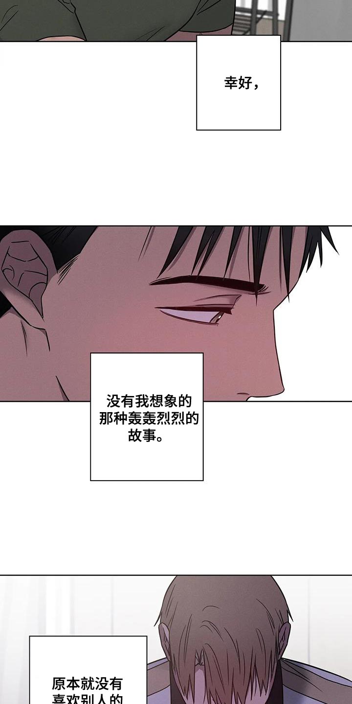 健身情谊漫画,第67话2图